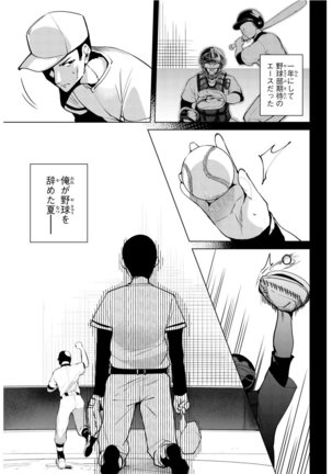 デスラバ 02卷 Page #108