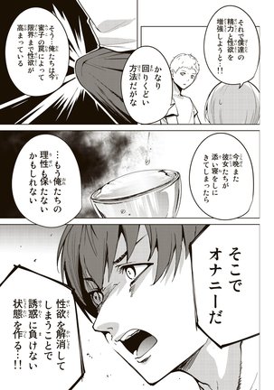 デスラバ 02卷 Page #76