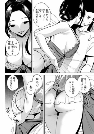 デスラバ 02卷 Page #23