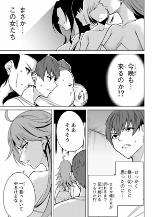 デスラバ 02卷 Page #62