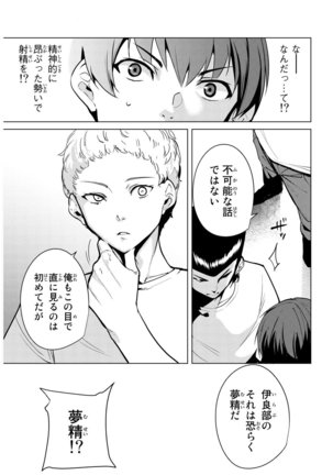 デスラバ 02卷 Page #116