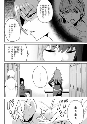 デスラバ 02卷 Page #69