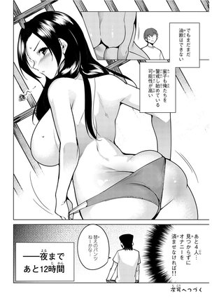 デスラバ 02卷 Page #119