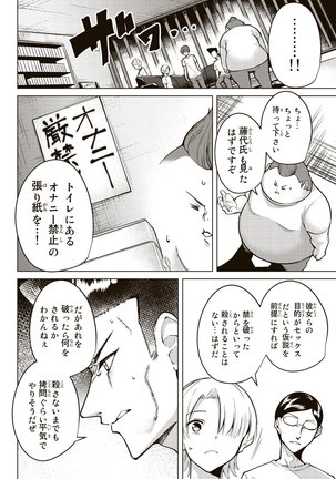 デスラバ 02卷 Page #77