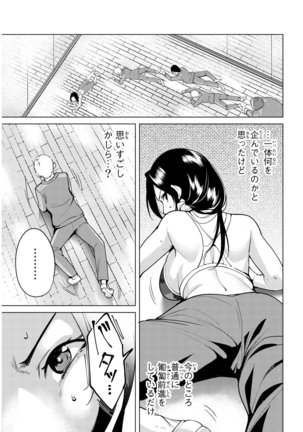 デスラバ 02卷 Page #136