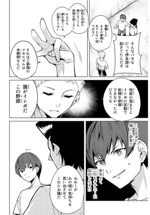 デスラバ 02卷 Page #117