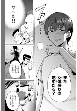 デスラバ 02卷 Page #113