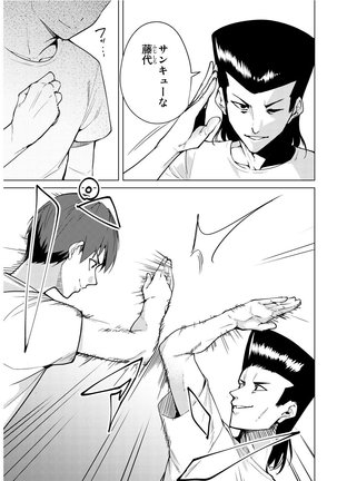 デスラバ 02卷 Page #118