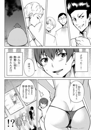 デスラバ 02卷 Page #61
