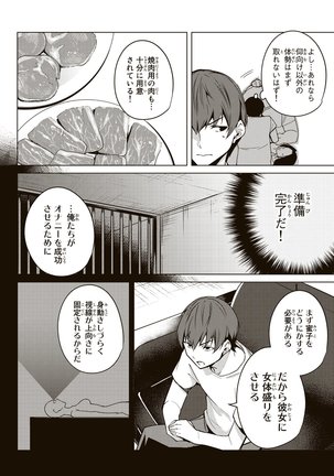 デスラバ 02卷 Page #95