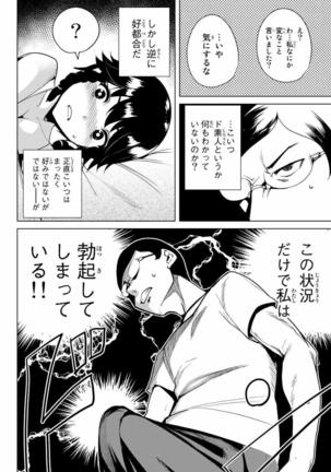 デスラバ 02卷