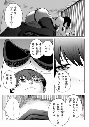 デスラバ 02卷 Page #28