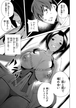デスラバ 02卷