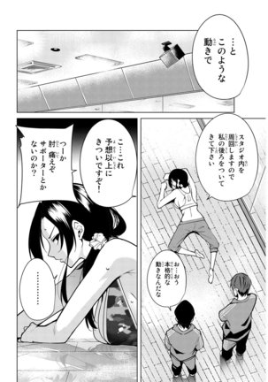 デスラバ 02卷 Page #131