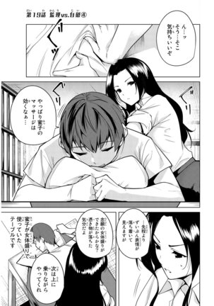 デスラバ 02卷 Page #120
