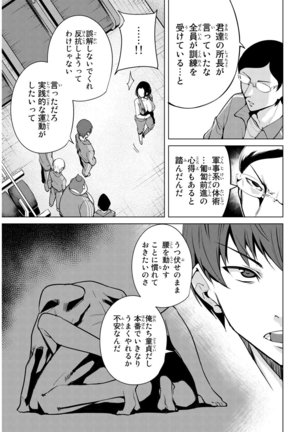 デスラバ 02卷 Page #128