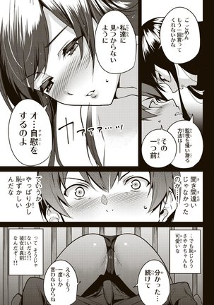 デスラバ 02卷 Page #82