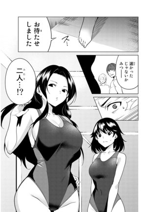 デスラバ 02卷 Page #142