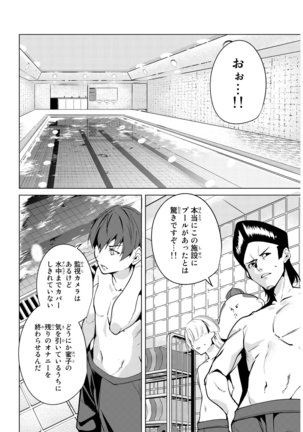 デスラバ 02卷 Page #141