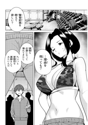 デスラバ 02卷 Page #127