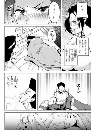 デスラバ 02卷 Page #55