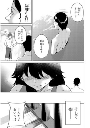 デスラバ 02卷 Page #168