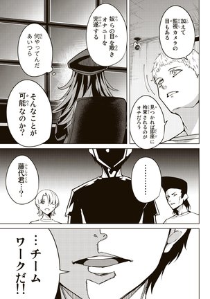 デスラバ 02卷 Page #78