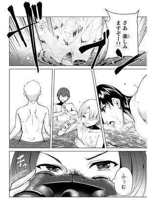 デスラバ 02卷 Page #149