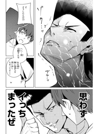デスラバ 02卷 Page #115