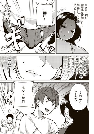 デスラバ 02卷 Page #90