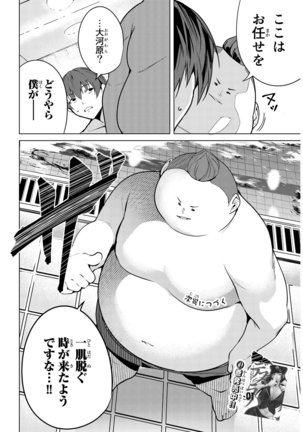デスラバ 02卷 Page #145