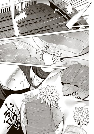 デスラバ 02卷 Page #92