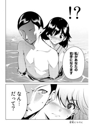 デスラバ 02卷 Page #159