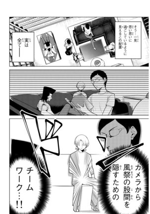 デスラバ 02卷 Page #123
