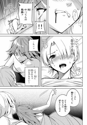 デスラバ 02卷 Page #46
