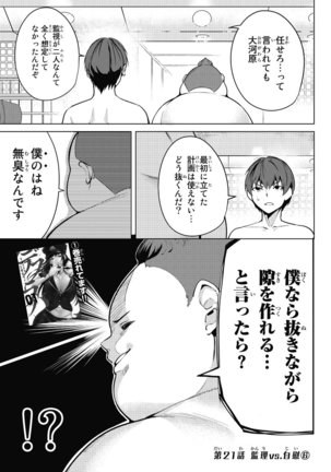 デスラバ 02卷 Page #146