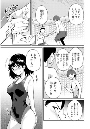 デスラバ 02卷 Page #148