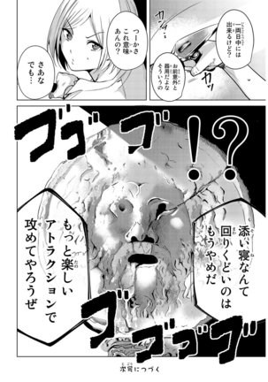 デスラバ 02卷 Page #173