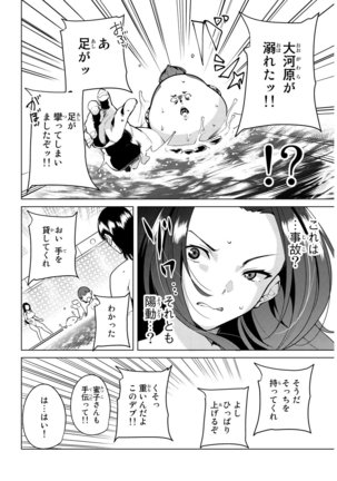 デスラバ 02卷 Page #151