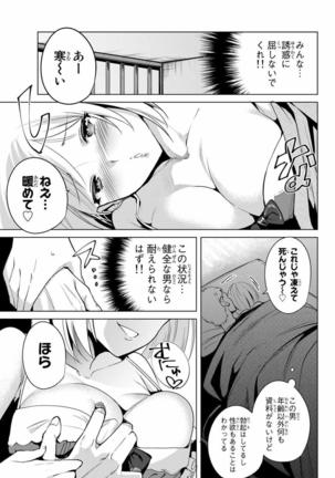 デスラバ 02卷