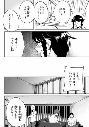 デスラバ 02卷 Page #71