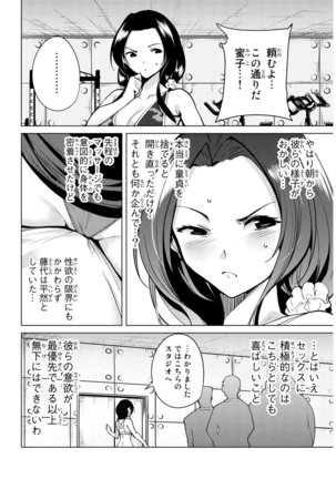 デスラバ 02卷 Page #129