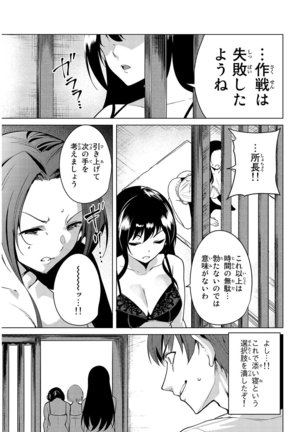 デスラバ 02卷 Page #170