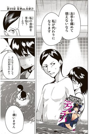 デスラバ 02卷 Page #160