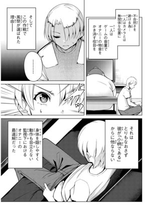 デスラバ 02卷 Page #124