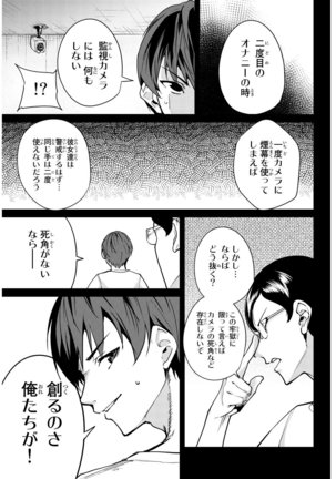 デスラバ 02卷 Page #122