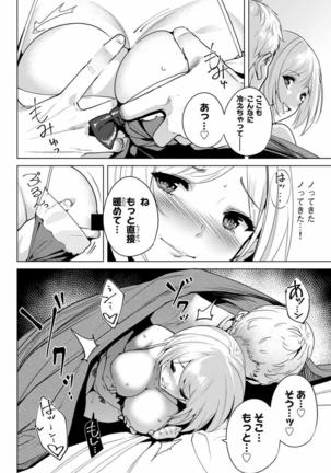 デスラバ 02卷