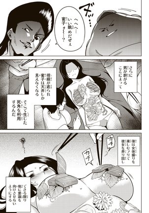 デスラバ 02卷 Page #96