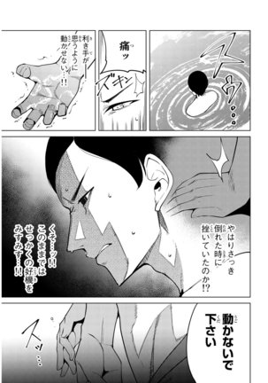 デスラバ 02卷 Page #158
