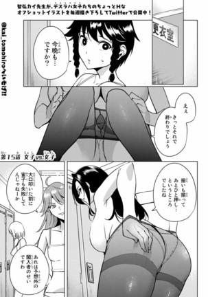 デスラバ 02卷 Page #64